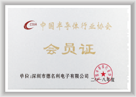 1011330824332640256 丽江市半导体行业协会会员单元